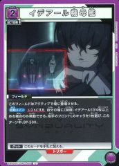 [중고] 유니온 아레나 UA16BT/SYN-1-061[U]:이데아르 기모함