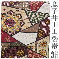 【新古品】 袋帯 京都 西陣 鹿子井山田 正絹 全通 未使用 織全九蔵文様 黒こげ茶 華文 寄せ柄 切りばめ風 カジュアル 春 秋 冬 袋帯 仕立て上がり みやがわ sb53790