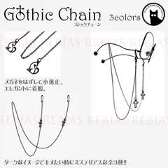 メガネチェーン ゴシックチェーン 十字架 クロス 猫 キャット 蝙蝠 バット 眼鏡 ゴスロリ