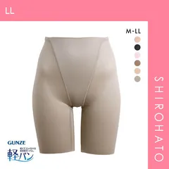 10％OFF【メール便】【SHIROHATO公式】【正規品・新品】グンゼ GUNZE 軽くてコンパクトな新感覚ガードル 軽パン ウエストらくらくロングガードル(LL)