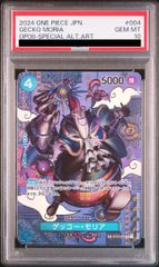 【PSA10】ゲッコー・モリア(パラレル) SP ST03-004