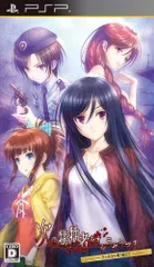 【中古】次の犠牲者をオシラセシマス ~死と絶望を乗り越えて~ (通常版) - PSP