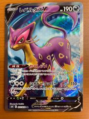 ポケモンカード レパルダスV SR 引退品 レパルダスV(SR)[s6H]の価格