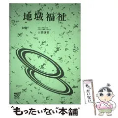 放送大学テキスト　バラ売り可能1冊900円 放送大学テキスト バラ売り可 放送大学のテキスト販売 | 一般