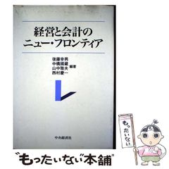 中古】 ザ・パシフィック・ウォー 書下ろし本格シミュレーション