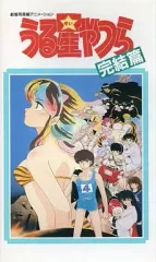 2025年最新】うる星やつらdvdの人気アイテム - メルカリ