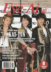 絶版品　KAT-TUN表紙　雑誌 『Eye-Ai』2016年8月　074470169680