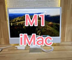 おまけつき　M1 iMac　きれいな商品です。完動品、買い替えのための出品です。今なら写真最後のAPPLE純正キーボードと、マウスプレゼント！