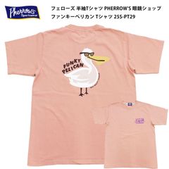 フェローズ 半袖Tシャツ PHERROW'S 眼鏡ショップ ファンキーペリカン Tシャツ 25S-PT29 シタン 新品