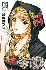 2025年最新】くろアゲハ 全巻の人気アイテム - メルカリ