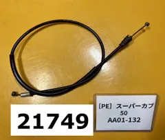 2025年最新】チョークワイヤーの人気アイテム - メルカリ