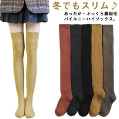 防寒靴下 ニーハイソックス オーバーニー ソックス レディース 2足セット ロングソックス 厚手 パイル 膝上丈 あったか ポカポカ 保温 防寒 スクールリブ編み 美脚 おしゃれ 中学生 通学 通勤 #lan4689