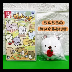 げっし～ず みんなでちょこまか村づくり　応募者全員サービスちんちらのぬいぐるみ付き