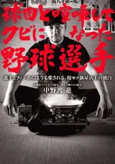 2025年最新】中野渡進の人気アイテム - メルカリ
