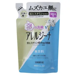 【 新品 未開封 】 マックス アレルジーナ 抗ヒスタミン成分配合 泡洗顔 詰替 180mL 未使用 送料無料のサムネイル