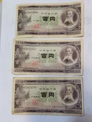 2025年最新】100円札 100枚の人気アイテム - メルカリ