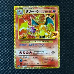 【末尾1111】リザードン プロモカードパック 25th PSA10 リザードン プロモカードパック 25th PSA10 - メルカリ