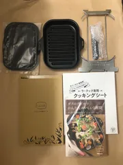 パロマ　ラ・クック　La-cook PGD-7R 木製プレート　クッキングシート　絶品レシピ付き