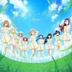 Aqours CLUB 伊波杏樹 なんどだって約束 缶バッジ4個セット