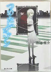 【初版】電気サーカス　唐辺葉介　瀬戸口廉也　【希少】 2025年最新】唐辺 葉介の人気アイテム - メルカリ