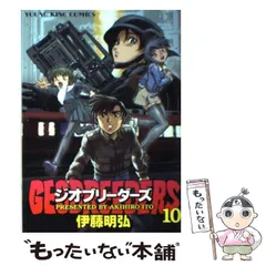 ジオブリーダーズ 初版全巻セット (保存用) ジオブリーダーズ 初版全巻セット (保存用) ジオブリーダーズ