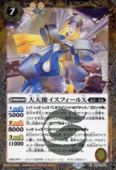 2025年最新】大天使イスフィールの人気アイテム - メルカリ