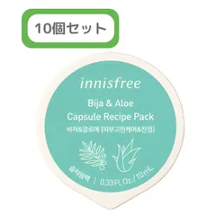 【♥様専用】イニスフリー　カプセルレシピパック　スリーピングパック　バンブー　10個　カヤ＆アロエ　10個　グリーンティー　6個　まとめ売り