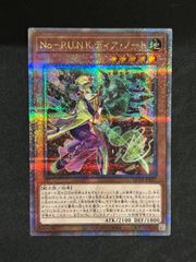 遊戯王　No-P.U.N.K.ディア・ノート【クォーターセンチュリーシークレット】25th