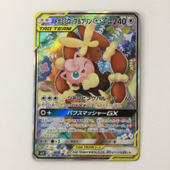 ζζ ポケモンカード メガミミロップ&プリンGX 104/095/SM12/B SR ポケカ