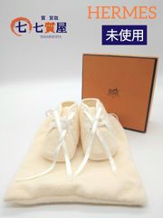 【新品同様・未使用】HERMES エルメス ベビーシューズ ファーストシューズ オフホワイト ウール×アンゴラ 木馬刺繡 箱あり ベビーギフト