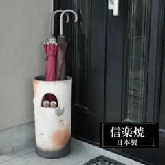 傘立て 陶器 22.5×高さ45.5cm 信楽焼 ふくろう 楕円形 信楽焼き 傘立て陶器 傘立て 動物 屋外 日本製 和風 傘立て 新築祝い 引越祝い 錆びない かわいい おしゃれ 傘立て 傘立 傘たて かさたて 傘置き インテリア 置物 傘立て 贈り物