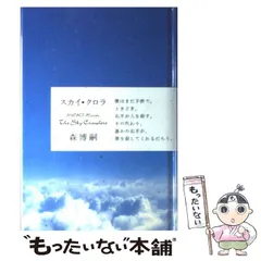 2025年最新】スカイ・クロラの人気アイテム - メルカリ