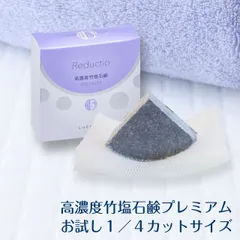 2026年最新】高濃度 竹塩石鹸の人気アイテム - メルカリ