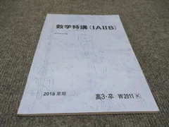 2025年最新】駿台 数学特講の人気アイテム - メルカリ