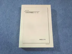 Amazon.co.jp: 鉄緑会 入試化学確認シリーズ 高3化学 : おもちゃ