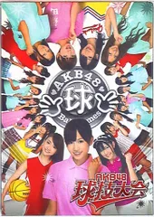 AKB48 球技大会 週刊AKB豪華盤