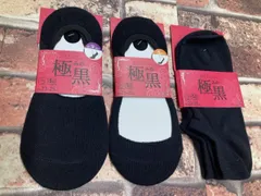 『３足組』極みの黒 綿混足カバー(超深履き＆浅履き)２足＆綿混くるぶし丈ソックス