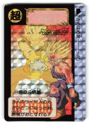 バンダイ DB本弾(ゴクウ編) 15弾 /勝利!金色の戦士誕生!! 悟空&悟飯 614