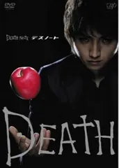 DEATH NOTE デスノート 前編【邦画 中古 DVD】レンタル落ち
