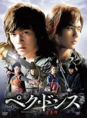 韓国ドラマ『ペク・ドンス』　ノーカット完全版 DVD 全15巻　チ・チャンウク Amazon.co.jp: ペク・ドンス ノーカット完全版 全15巻 DVD/チ