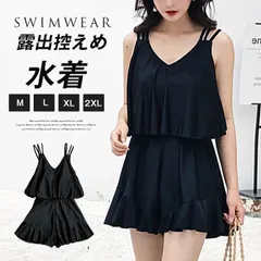 水着 レディース ワンピース 体型カバー 紫外線対策 タンキニ スイムウェア ビーチウェア オールインワン 黒水着 女性用水着 フレア水着 着痩せ 温泉水着 海水浴 水陸両用 無地 大きいサイズ  可愛い 胸パッyasha01