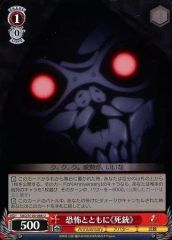 [중고]바이스슈발츠 SAO/S100-066[U]: 공포와 함께<<사총>>