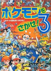 2025年最新】ポケモンをさがせ ポストカードの人気アイテム - メルカリ