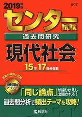90年代センター試験　赤本　英語　数学　国語　日本史　化学　分売可能 2026年最新】センター 過去 問 赤本の人気アイテム - メルカリ