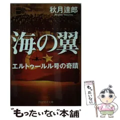 中古】 京都産寧坂殺人物語 書下ろし旅情ミステリー/有楽出版社