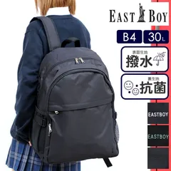 新品 イーストボーイ リュックサック 30L EBA86