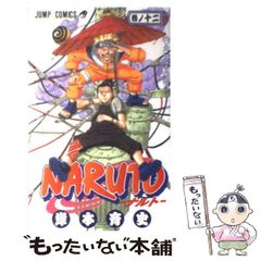 NARUTO―ナルト― 72巻 初版 最終巻 帯付き 特典ペーパージャンパラ付き