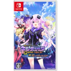 Nintendo Switch スイッチソフト超次元ゲイム ネプテューヌ GameMaker R:Evolution(ゲームメーカー レボリューション) 通常版 コンパイルハート