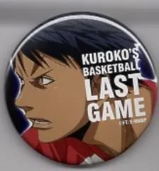 劇場版黒子のバスケ LAST GAME 来場者特典 スペシャル缶バッジ・Aタイプ 【青峰大輝】 1週目