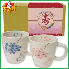 □古希 祝い プレゼント マグカップ ペア セット 桜うさぎ 磁器 美濃焼